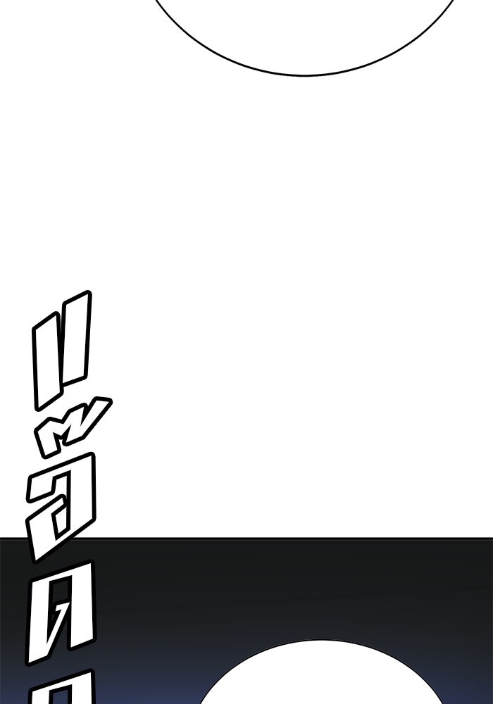 เด็กใหม่สายฟาด - หน้า 46