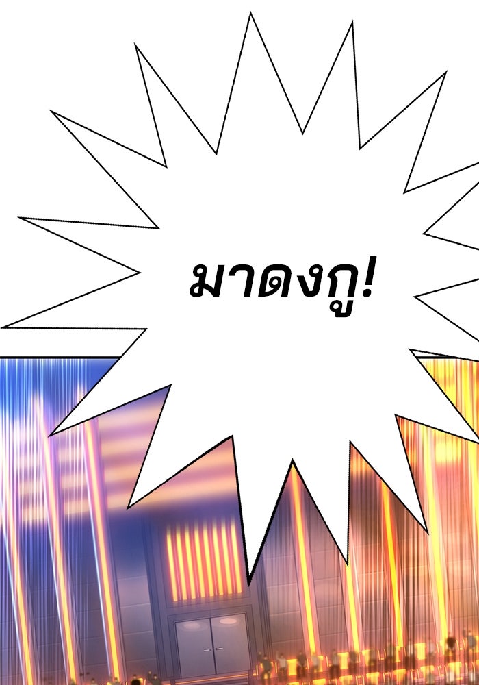 เด็กใหม่สายฟาด - หน้า 6