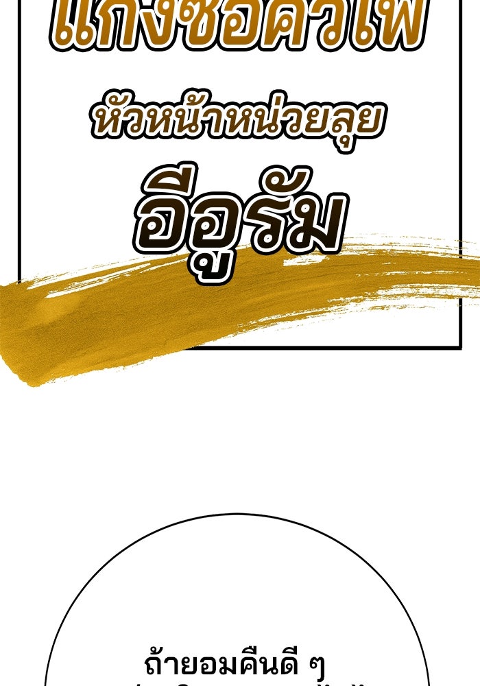 เด็กใหม่สายฟาด - หน้า 63