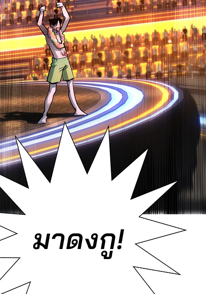 เด็กใหม่สายฟาด - หน้า 7