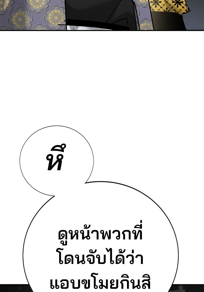 เด็กใหม่สายฟาด - หน้า 71
