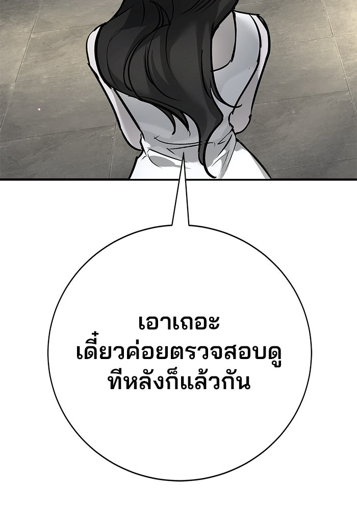 เด็กใหม่สายฟาด - หน้า 73