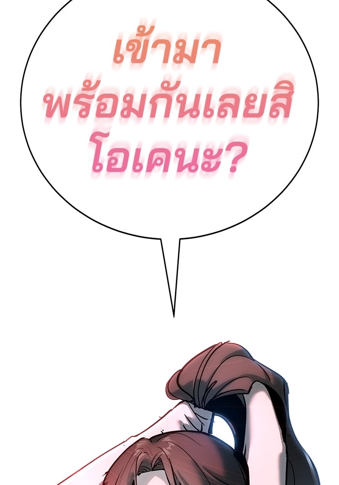 เด็กใหม่สายฟาด - หน้า 76