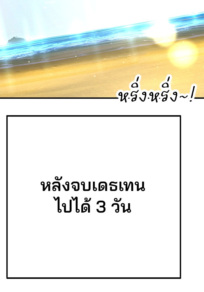 เด็กใหม่สายฟาด - หน้า 83