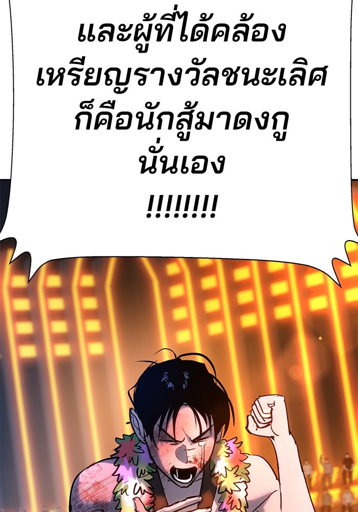 เด็กใหม่สายฟาด - หน้า 9