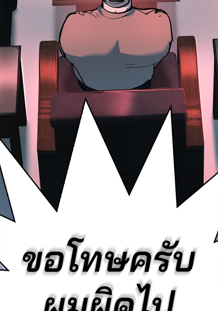 เด็กใหม่สายฟาด - หน้า 116