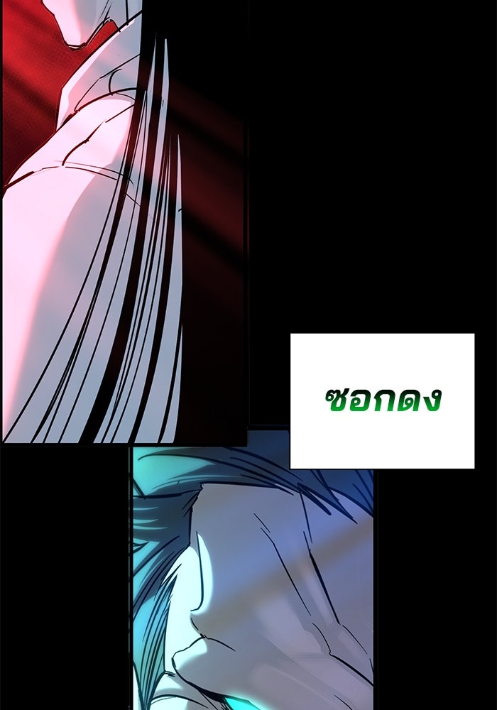 เด็กใหม่สายฟาด - หน้า 3