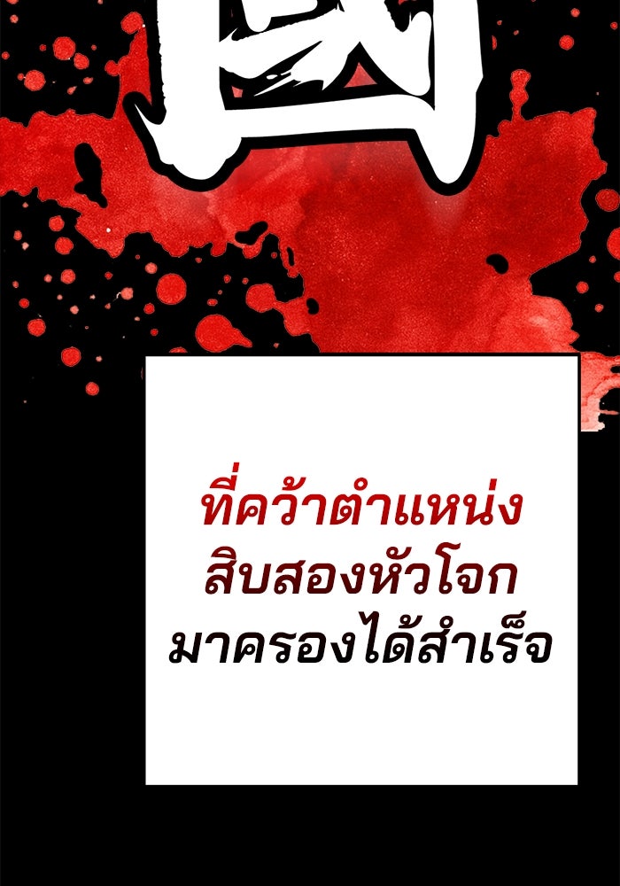 เด็กใหม่สายฟาด - หน้า 39