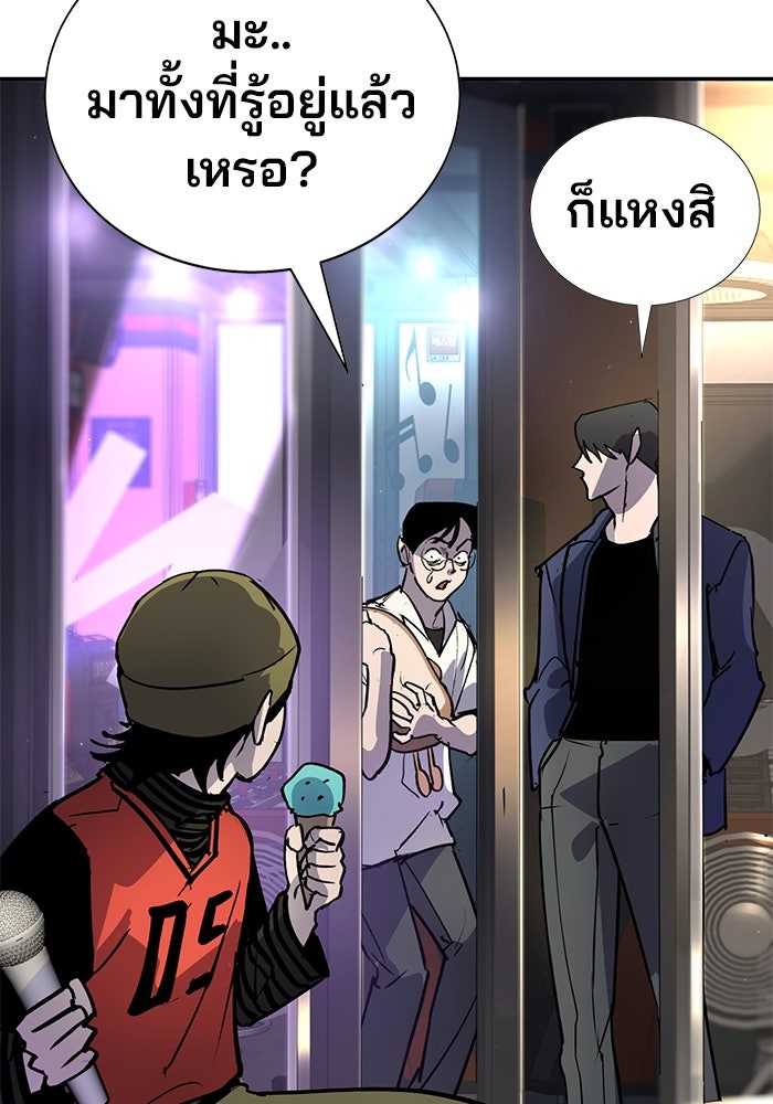 เด็กใหม่สายฟาด - หน้า 39