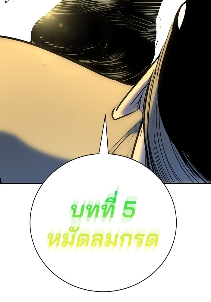 เด็กใหม่สายฟาด - หน้า 22