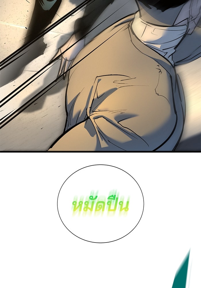 เด็กใหม่สายฟาด - หน้า 33
