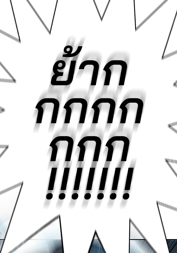 เด็กใหม่สายฟาด - หน้า 4