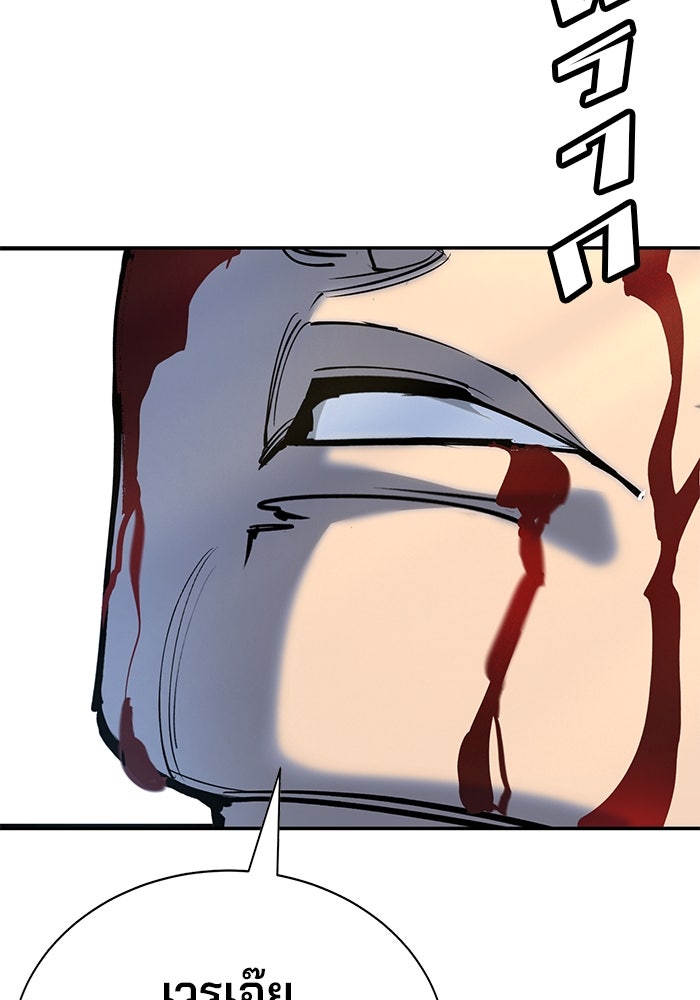เด็กใหม่สายฟาด - หน้า 41