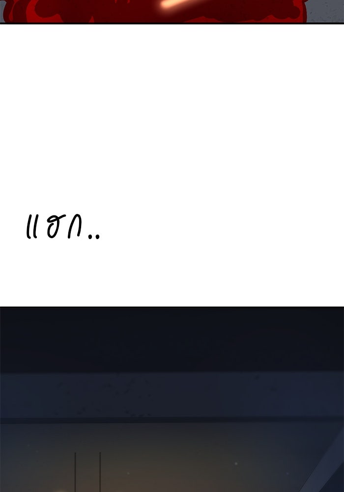 เด็กใหม่สายฟาด - หน้า 45