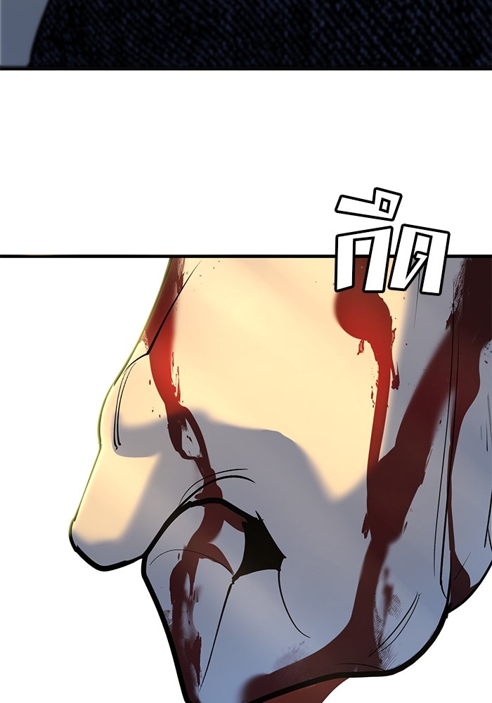 เด็กใหม่สายฟาด - หน้า 52