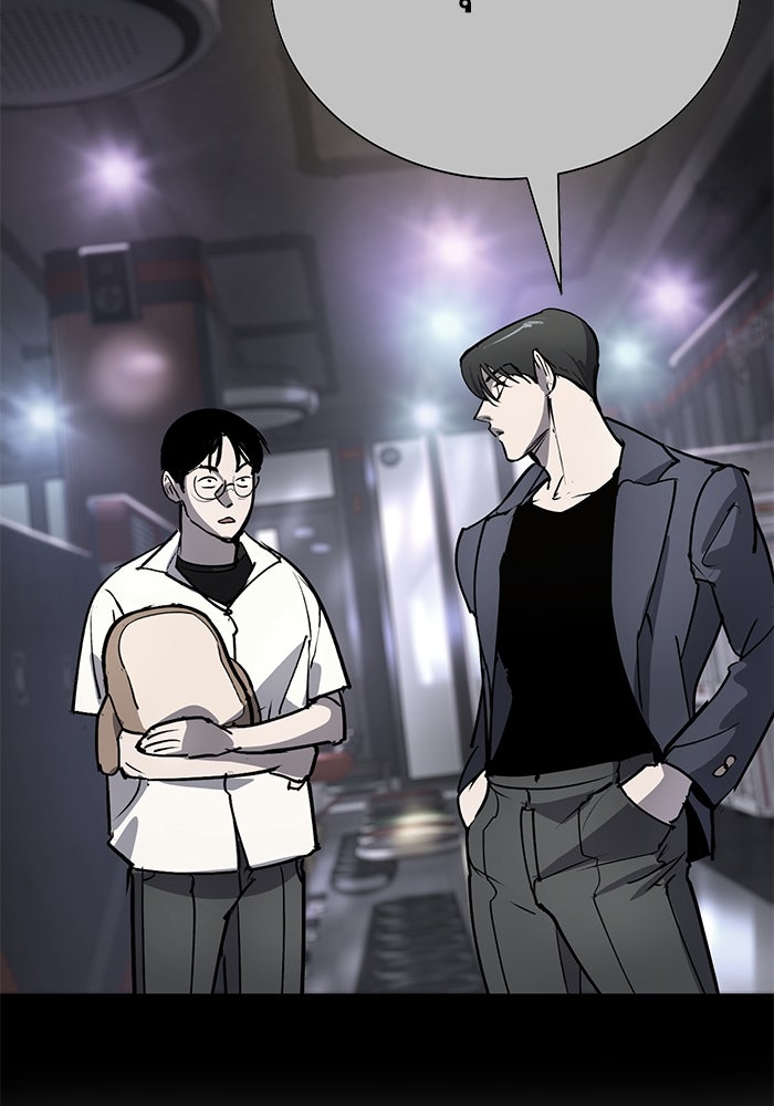 เด็กใหม่สายฟาด - หน้า 63