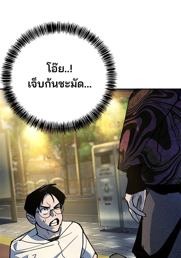 เด็กใหม่สายฟาด - หน้า 73