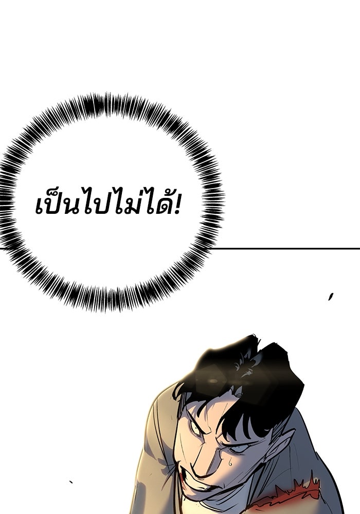 เด็กใหม่สายฟาด - หน้า 8