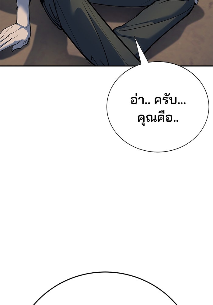 เด็กใหม่สายฟาด - หน้า 80
