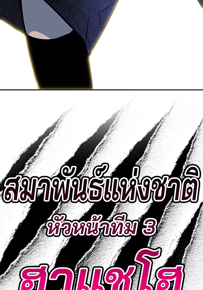 เด็กใหม่สายฟาด - หน้า 83