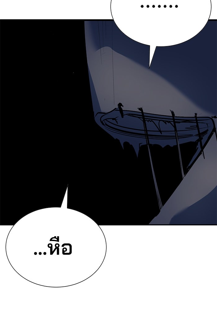 เด็กใหม่สายฟาด - หน้า 85