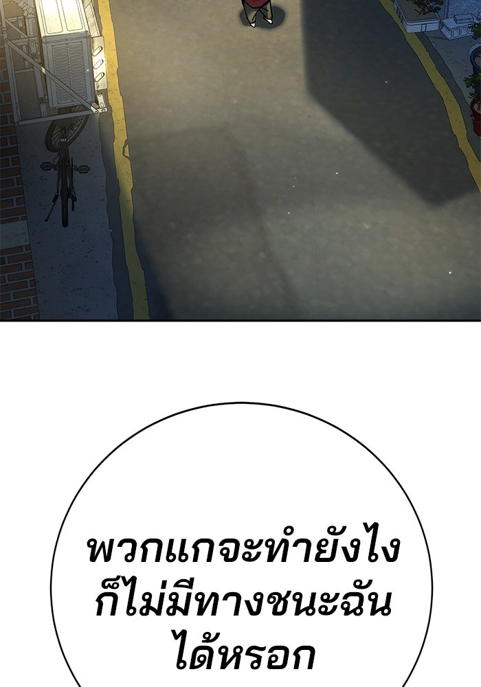 เด็กใหม่สายฟาด - หน้า 89