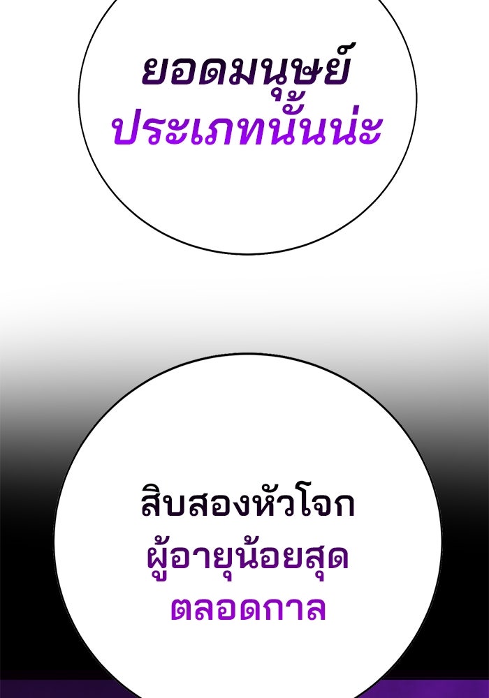 เด็กใหม่สายฟาด - หน้า 32