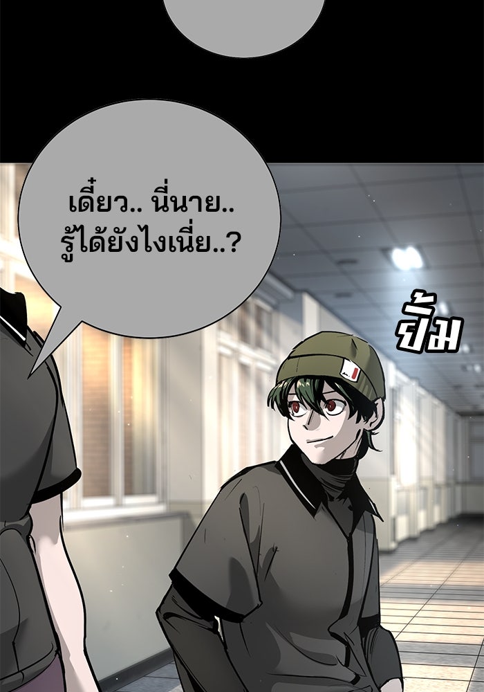 เด็กใหม่สายฟาด - หน้า 39