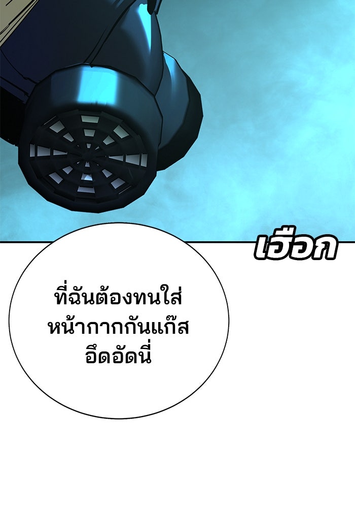 เด็กใหม่สายฟาด - หน้า 4