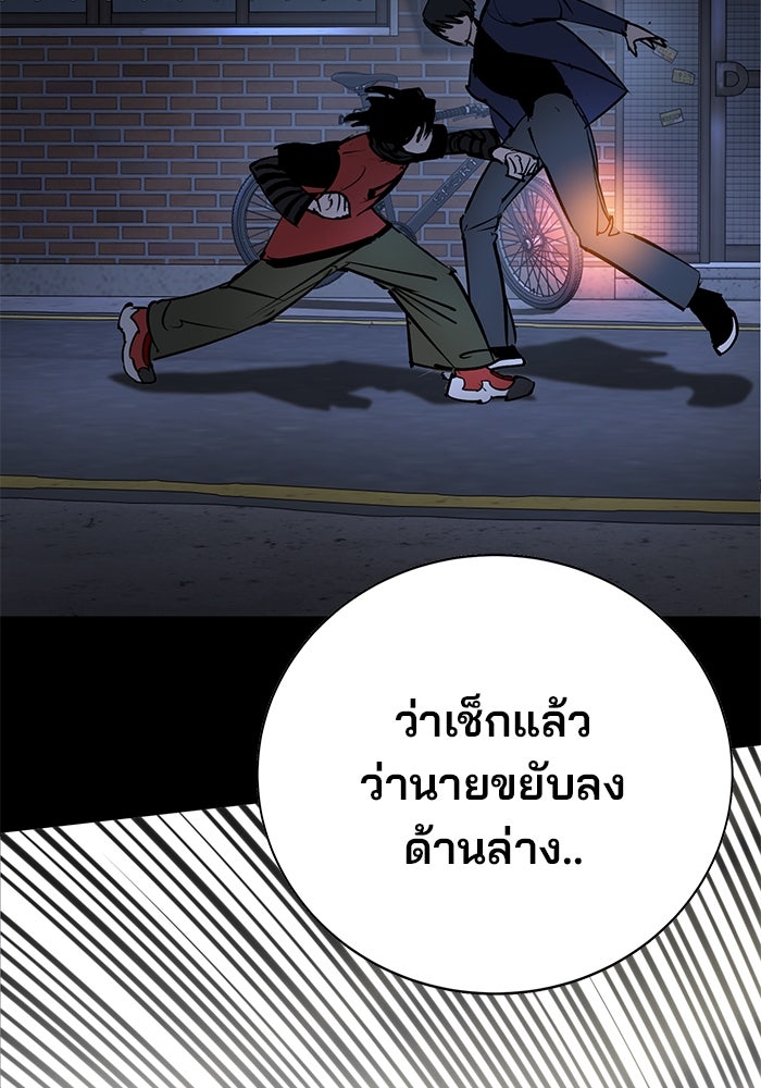 เด็กใหม่สายฟาด - หน้า 71