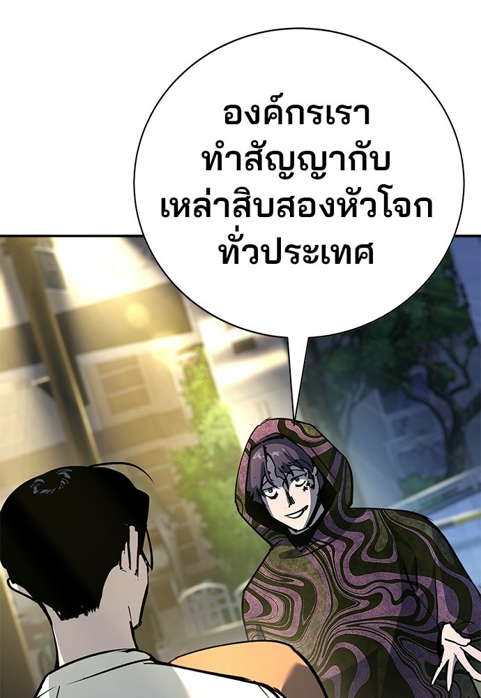 เด็กใหม่สายฟาด - หน้า 10