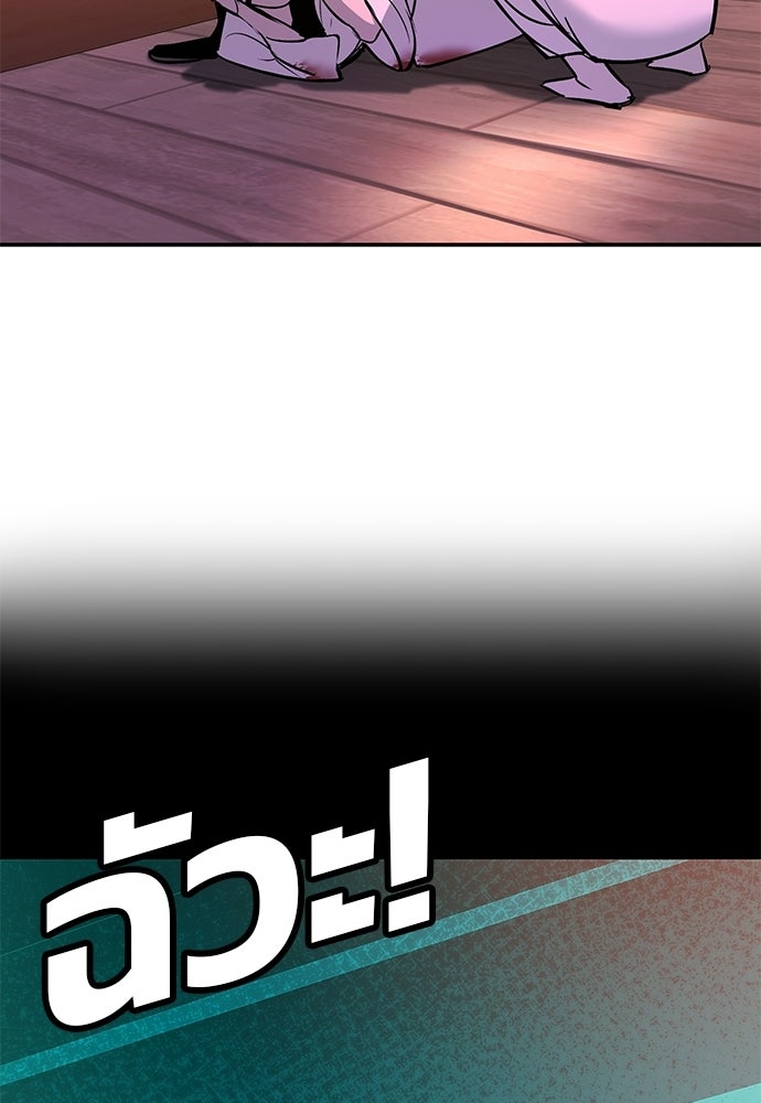 เด็กใหม่สายฟาด - หน้า 100