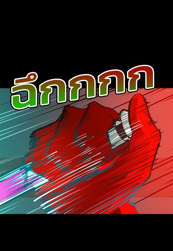 เด็กใหม่สายฟาด - หน้า 102