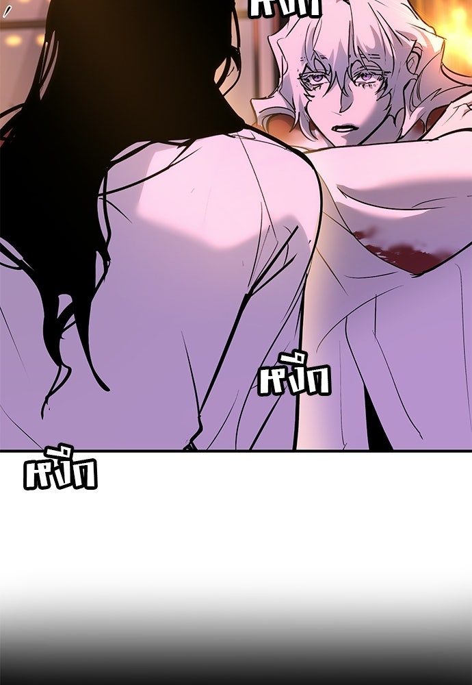 เด็กใหม่สายฟาด - หน้า 104