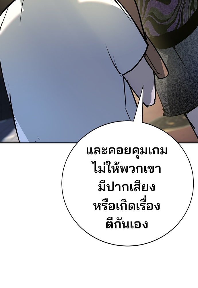 เด็กใหม่สายฟาด - หน้า 11