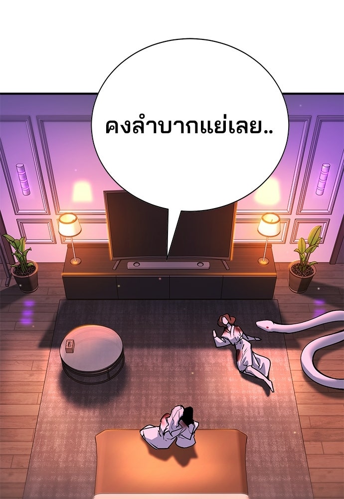 เด็กใหม่สายฟาด - หน้า 116