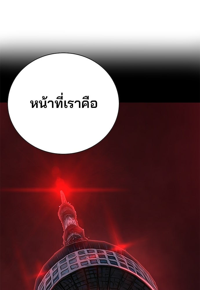 เด็กใหม่สายฟาด - หน้า 12