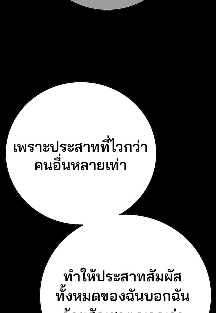 เด็กใหม่สายฟาด - หน้า 129