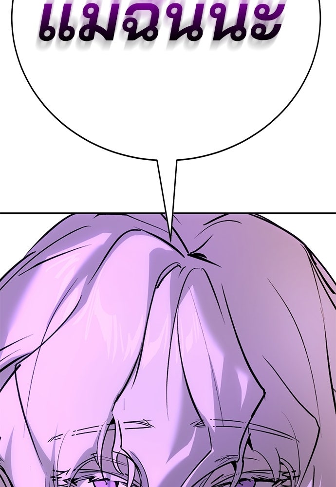 เด็กใหม่สายฟาด - หน้า 136