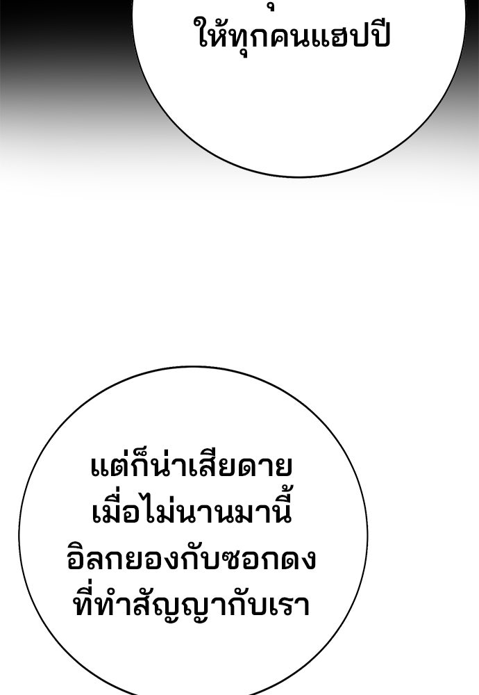 เด็กใหม่สายฟาด - หน้า 14