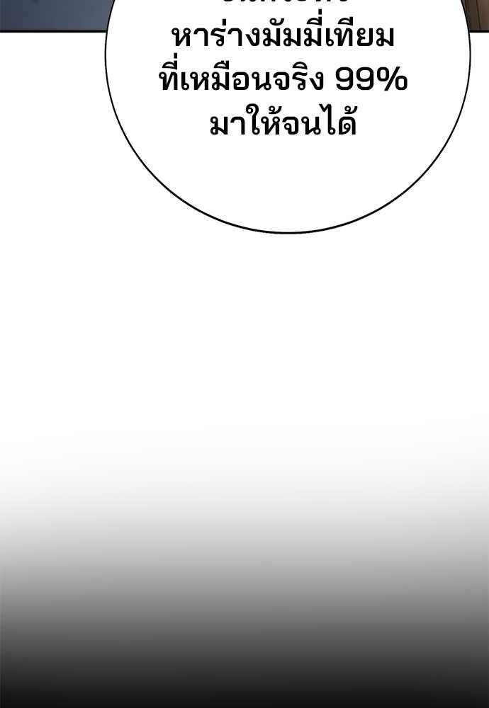 เด็กใหม่สายฟาด - หน้า 141