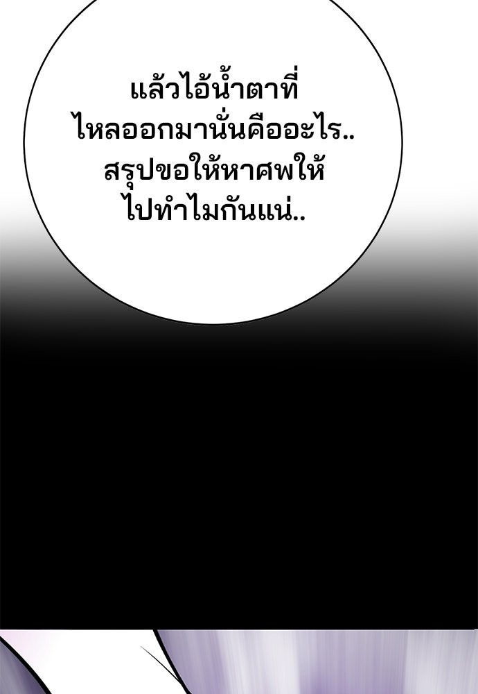 เด็กใหม่สายฟาด - หน้า 149