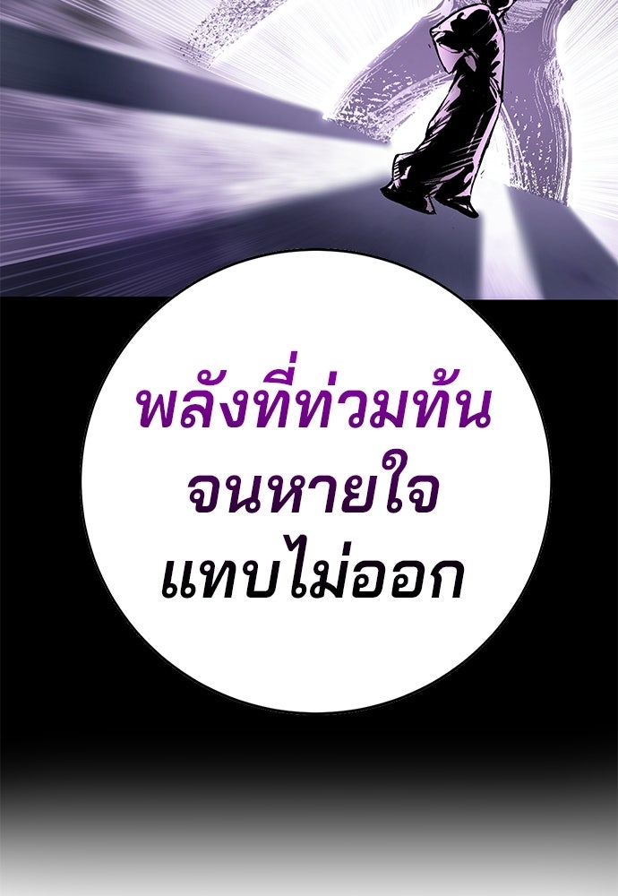 เด็กใหม่สายฟาด - หน้า 151