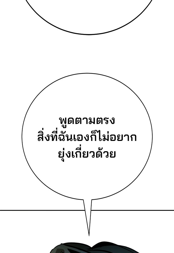 เด็กใหม่สายฟาด - หน้า 155
