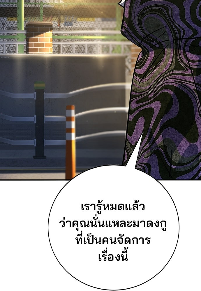 เด็กใหม่สายฟาด - หน้า 16