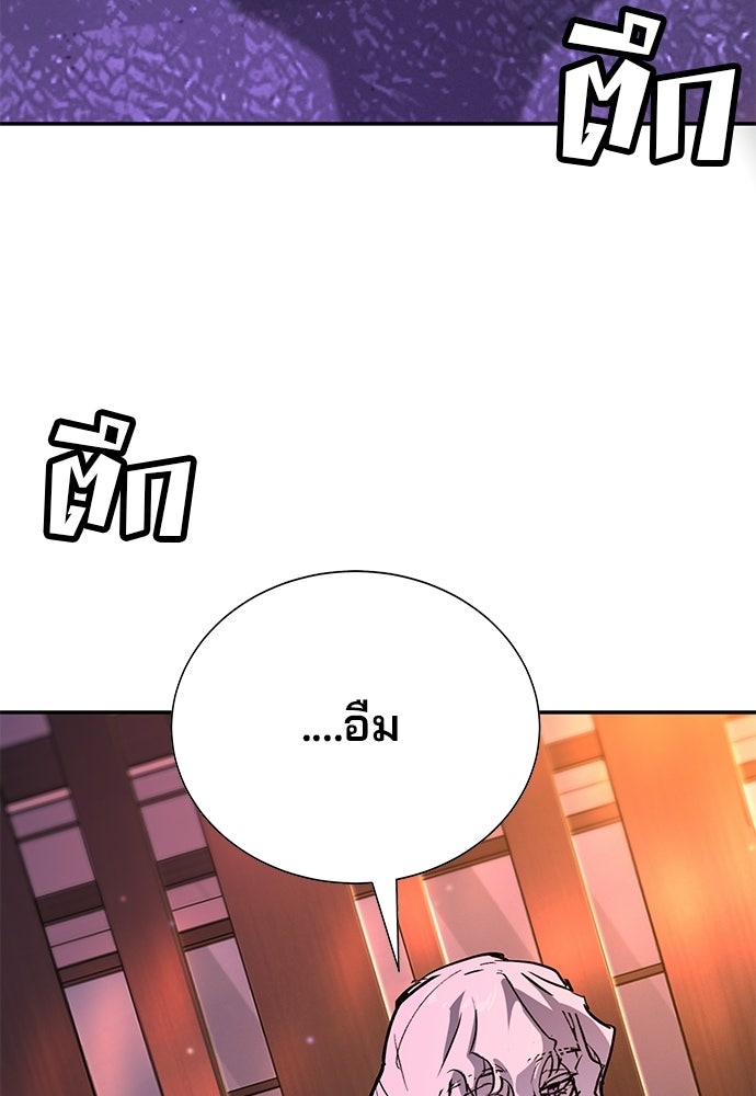 เด็กใหม่สายฟาด - หน้า 162
