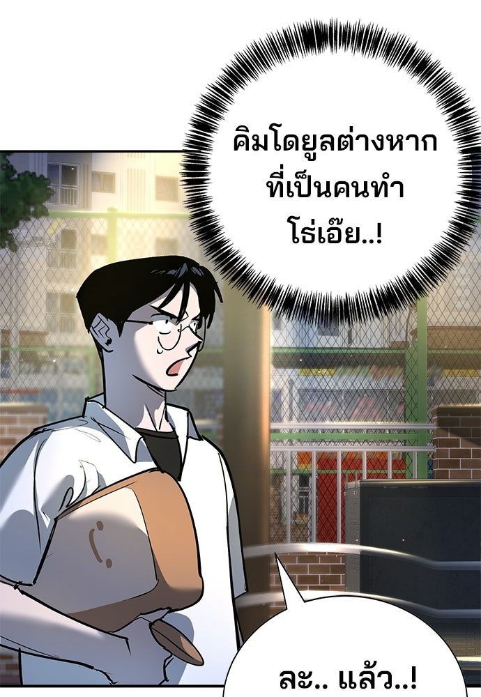 เด็กใหม่สายฟาด - หน้า 17