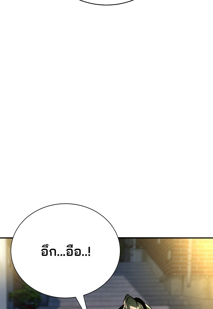 เด็กใหม่สายฟาด - หน้า 174