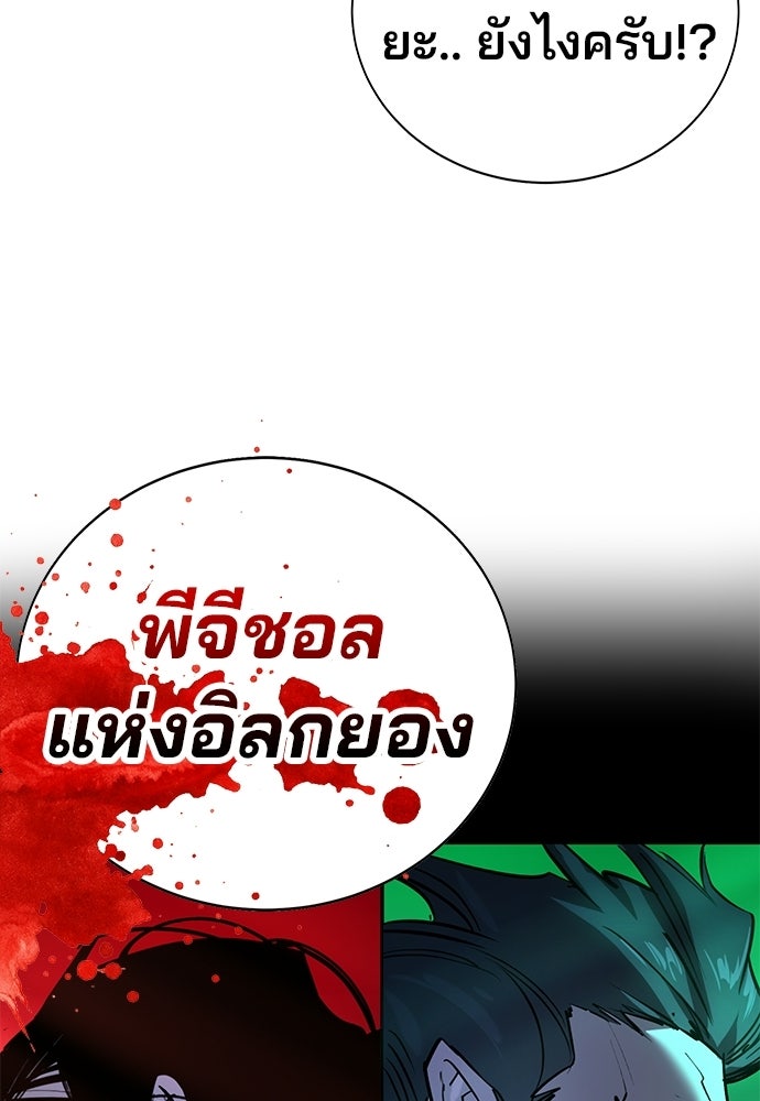 เด็กใหม่สายฟาด - หน้า 18