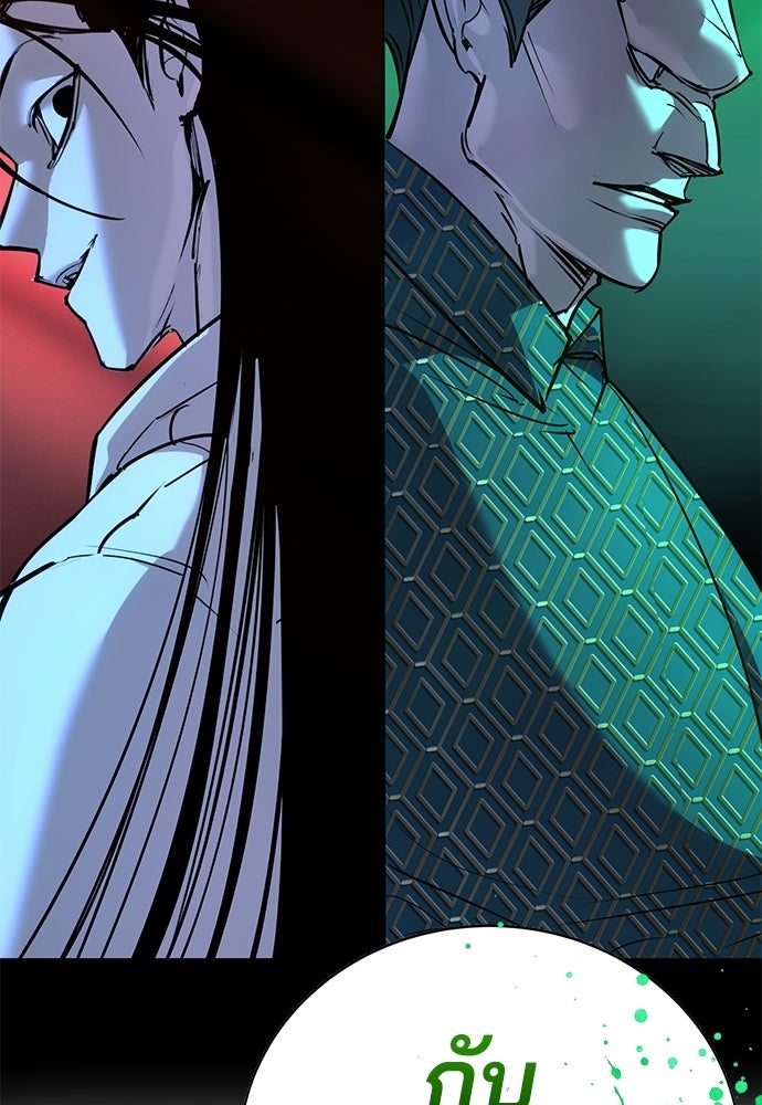 เด็กใหม่สายฟาด - หน้า 19